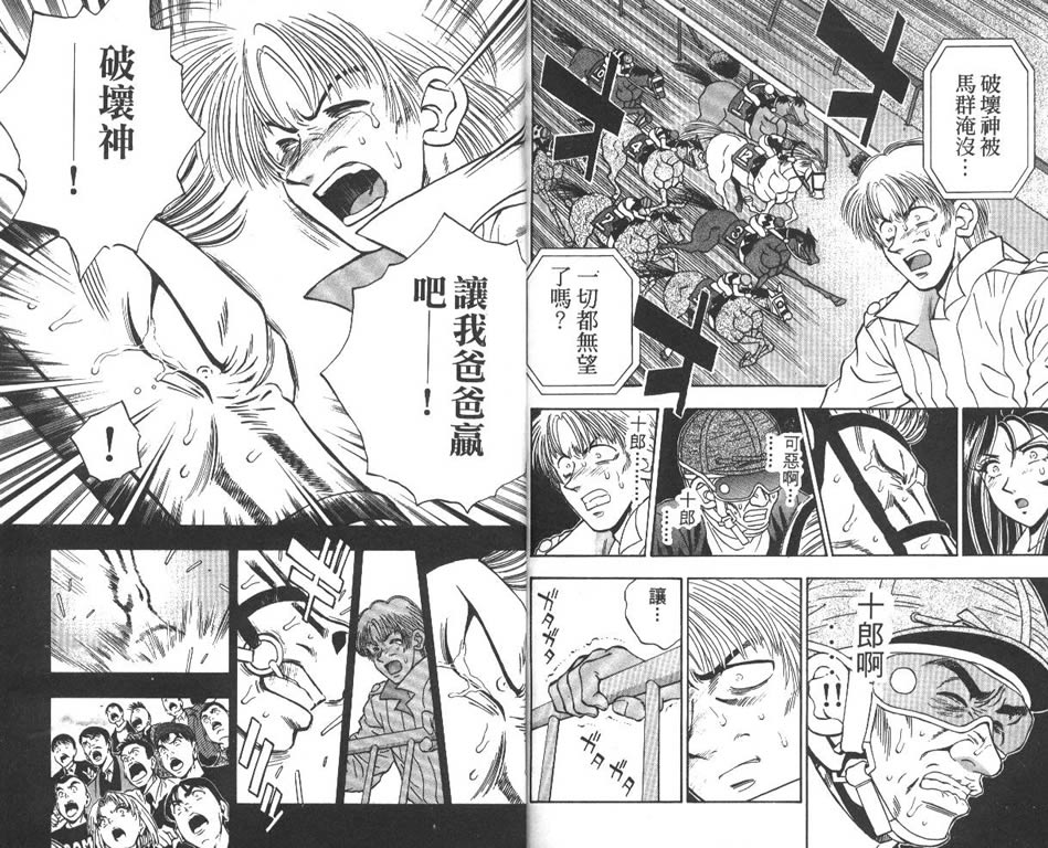 少年神驹韩漫全集-VOL12无删减无遮挡章节图片 
