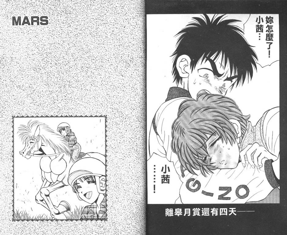 少年神驹韩漫全集-VOL12无删减无遮挡章节图片 
