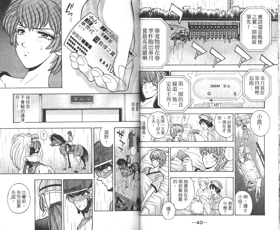 少年神驹韩漫全集-VOL12无删减无遮挡章节图片 