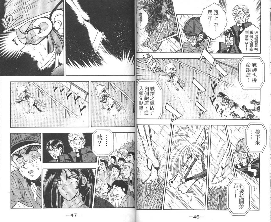 少年神驹韩漫全集-VOL12无删减无遮挡章节图片 