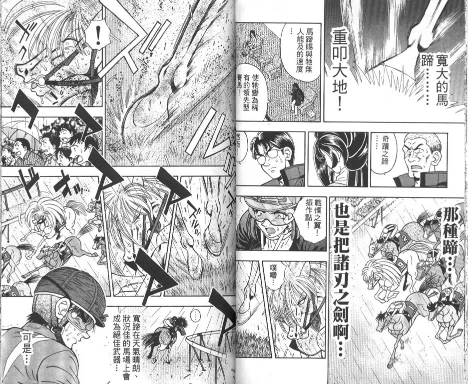 少年神驹韩漫全集-VOL12无删减无遮挡章节图片 