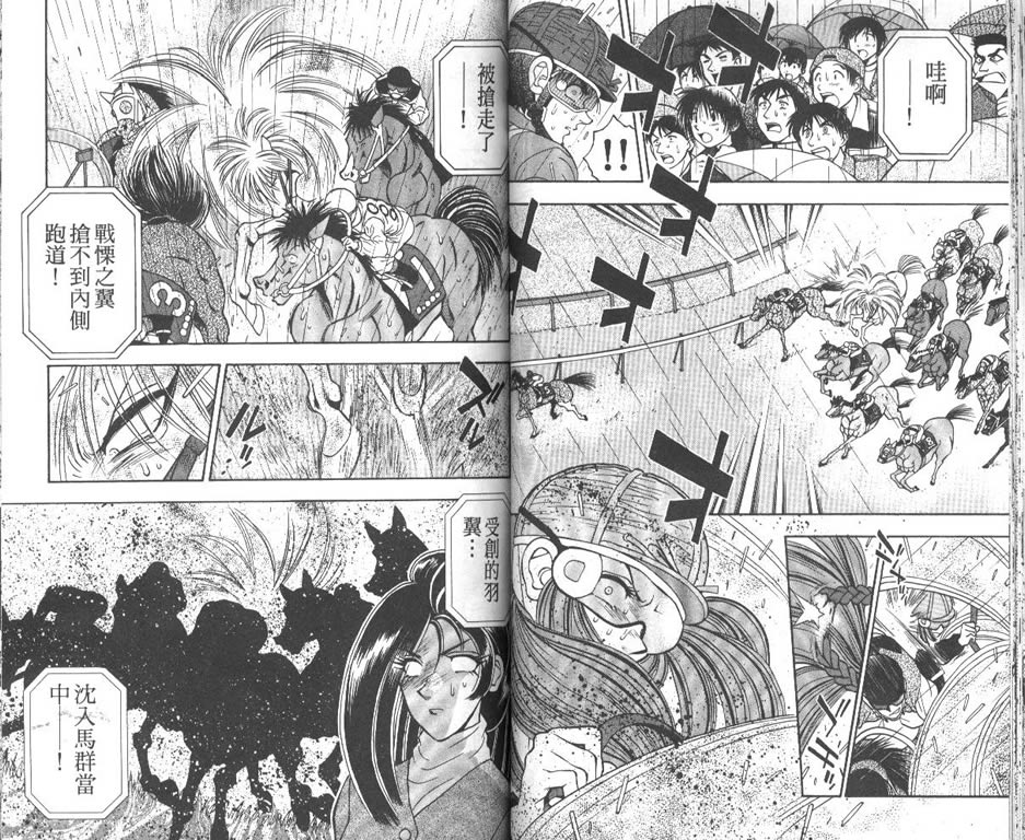 少年神驹韩漫全集-VOL12无删减无遮挡章节图片 