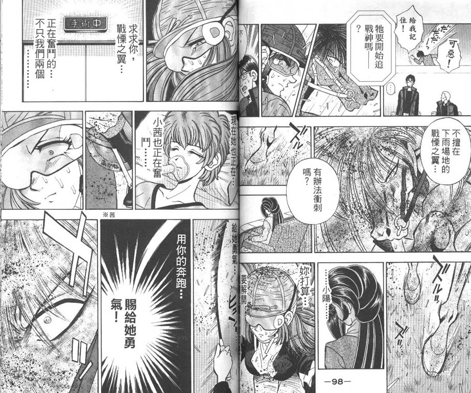 少年神驹韩漫全集-VOL12无删减无遮挡章节图片 