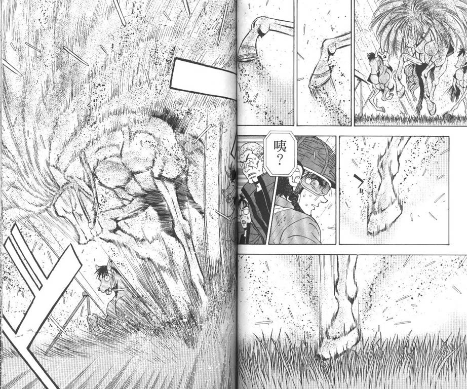 少年神驹韩漫全集-VOL12无删减无遮挡章节图片 
