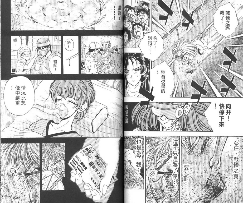 少年神驹韩漫全集-VOL12无删减无遮挡章节图片 