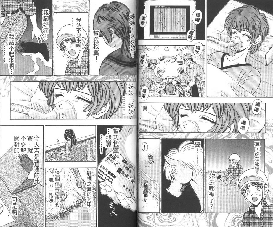 少年神驹韩漫全集-VOL12无删减无遮挡章节图片 