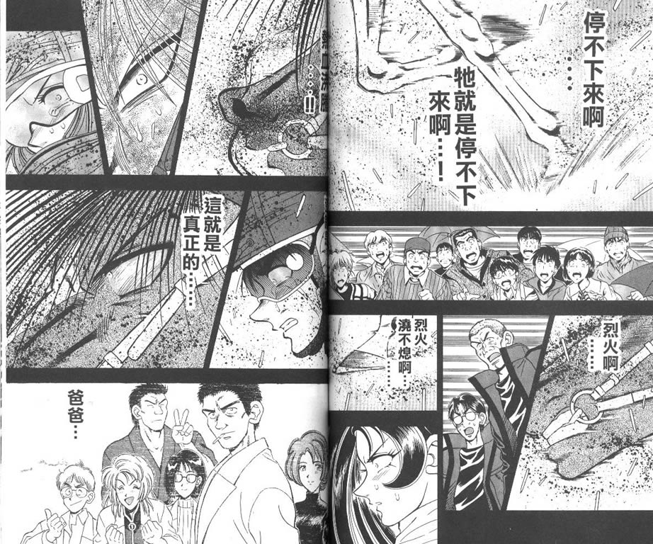 少年神驹韩漫全集-VOL12无删减无遮挡章节图片 