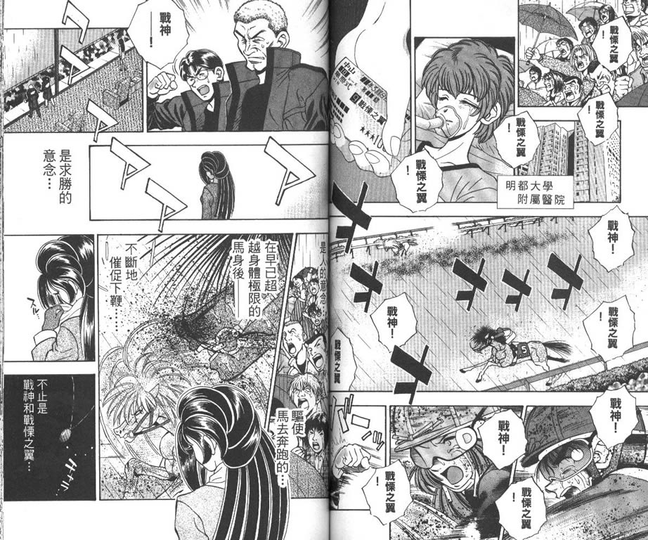 少年神驹韩漫全集-VOL12无删减无遮挡章节图片 