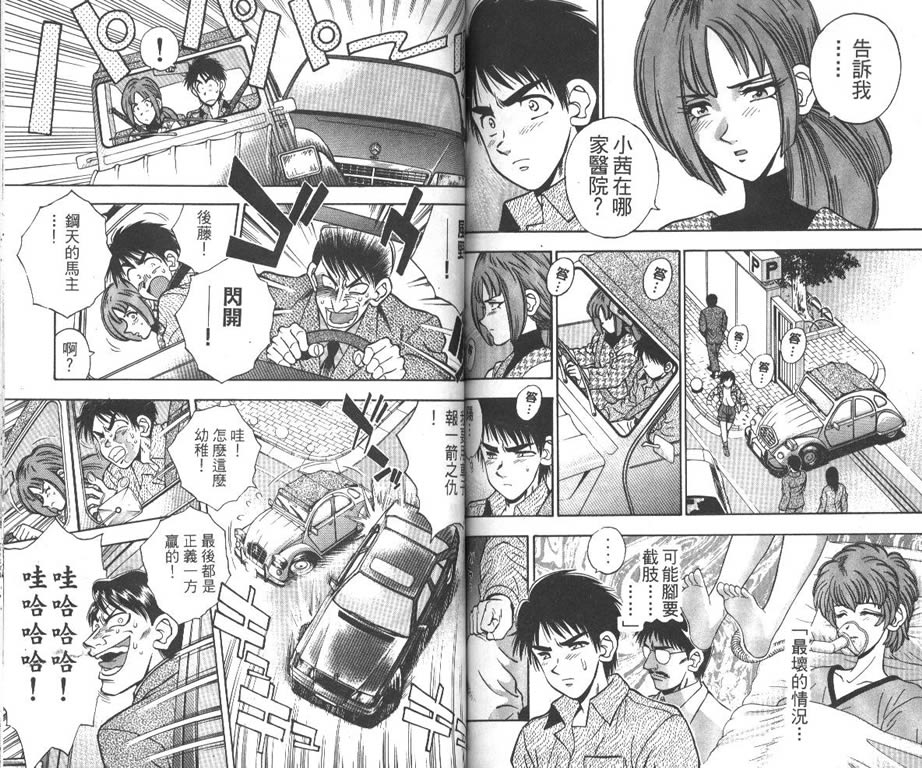 少年神驹韩漫全集-VOL12无删减无遮挡章节图片 