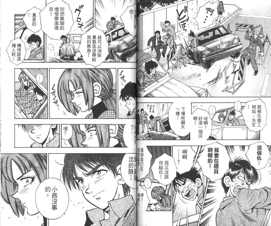 少年神驹韩漫全集-VOL12无删减无遮挡章节图片 