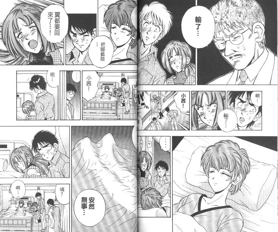 少年神驹韩漫全集-VOL12无删减无遮挡章节图片 