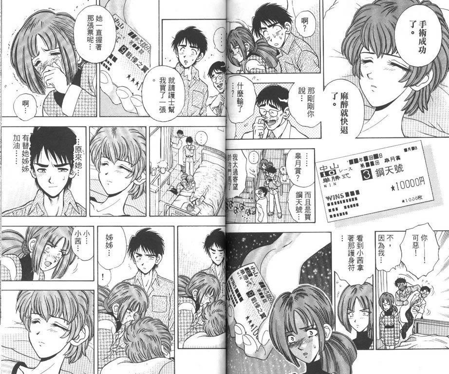 少年神驹韩漫全集-VOL12无删减无遮挡章节图片 