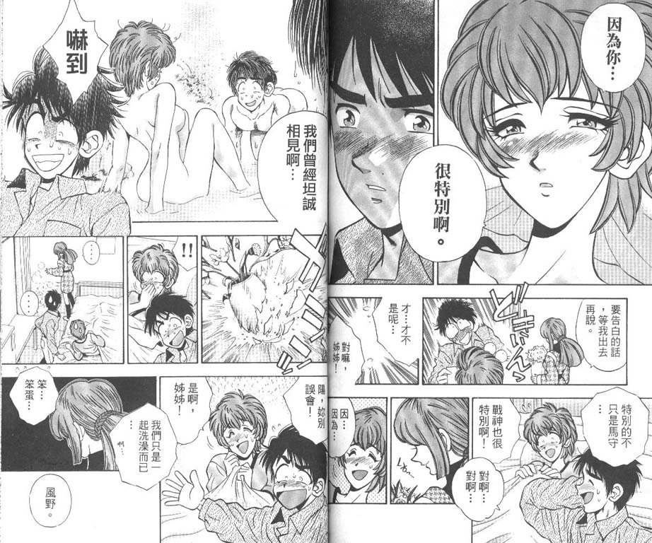 少年神驹韩漫全集-VOL12无删减无遮挡章节图片 