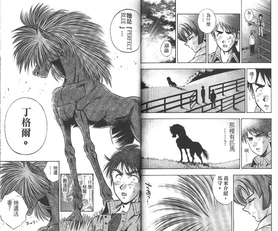 少年神驹韩漫全集-VOL12无删减无遮挡章节图片 