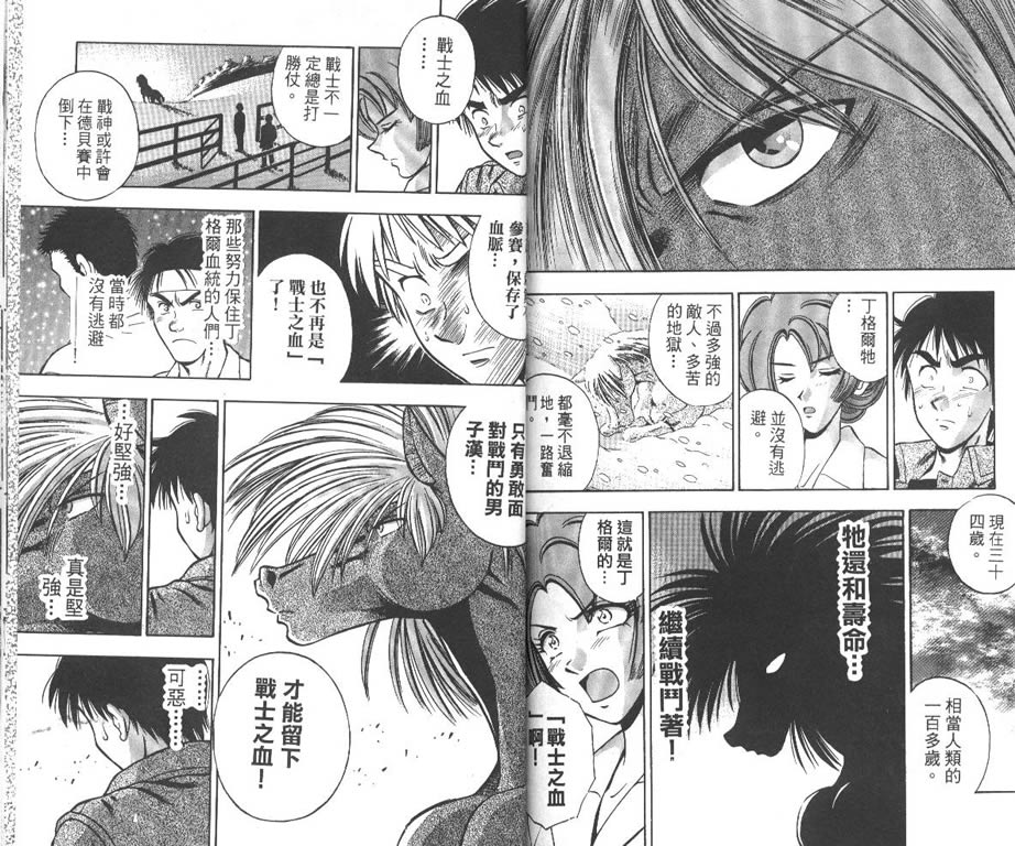 少年神驹韩漫全集-VOL12无删减无遮挡章节图片 