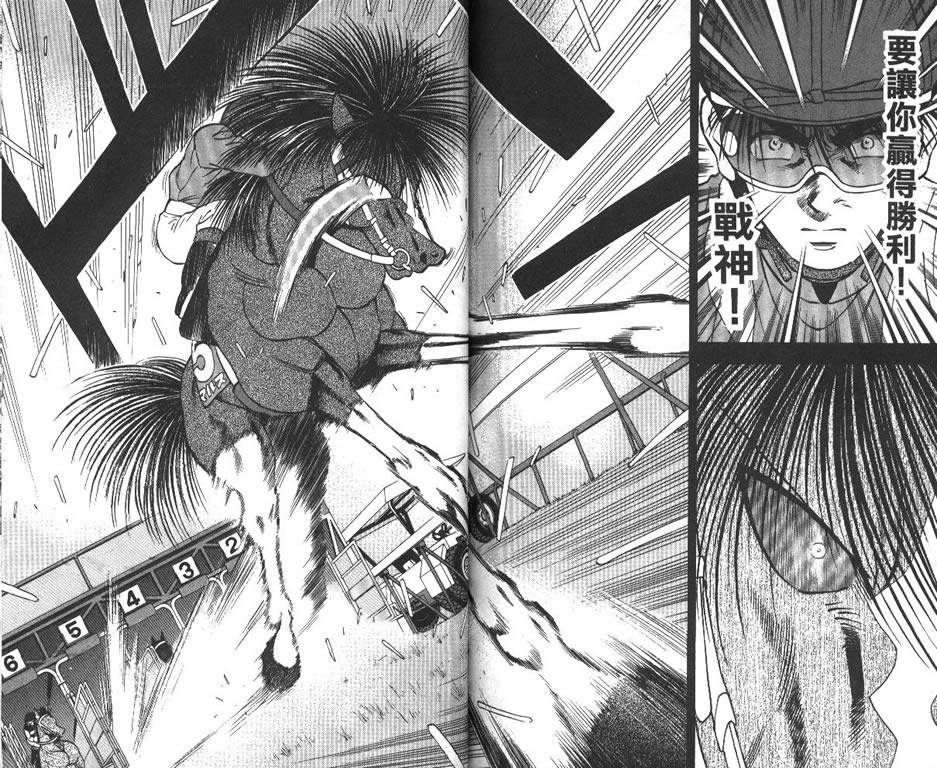 少年神驹韩漫全集-VOL13无删减无遮挡章节图片 
