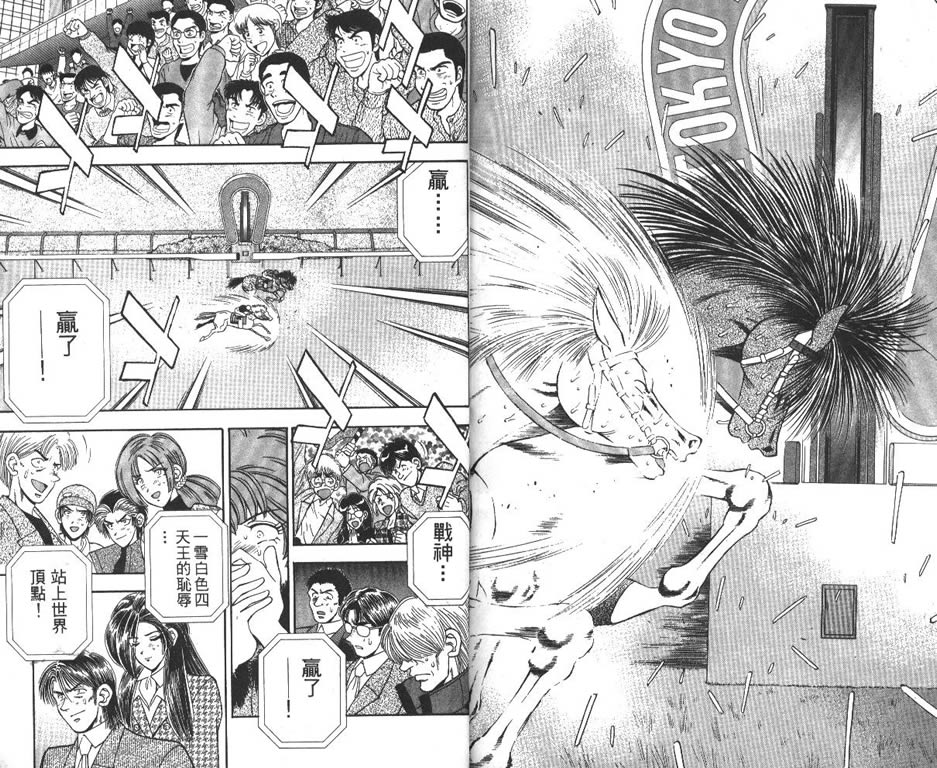 少年神驹韩漫全集-VOL13无删减无遮挡章节图片 