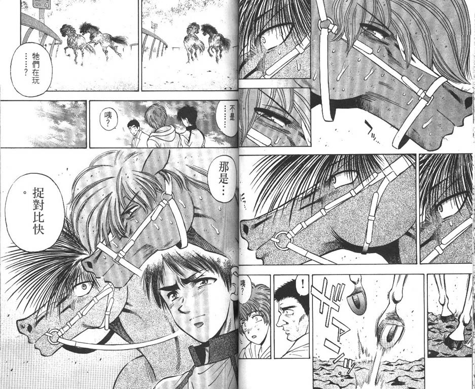 少年神驹韩漫全集-VOL13无删减无遮挡章节图片 
