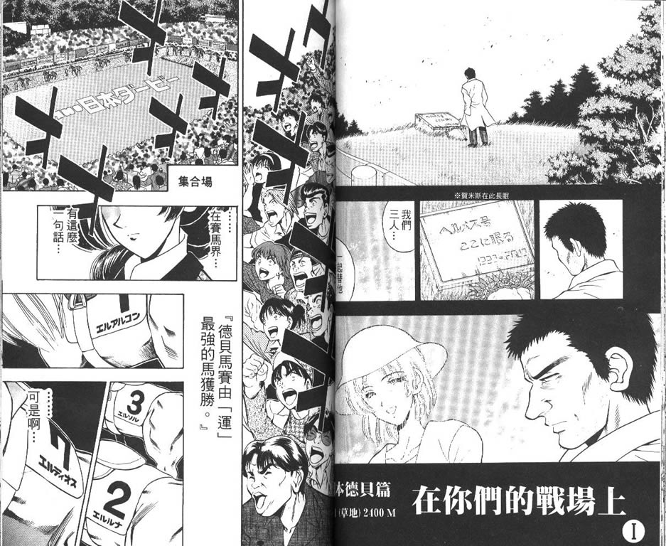 少年神驹韩漫全集-VOL13无删减无遮挡章节图片 