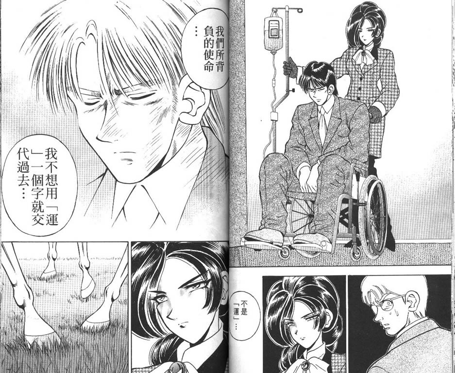 少年神驹韩漫全集-VOL13无删减无遮挡章节图片 