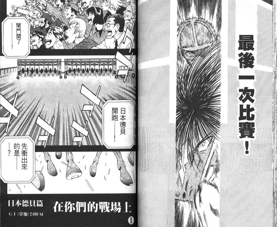 少年神驹韩漫全集-VOL13无删减无遮挡章节图片 