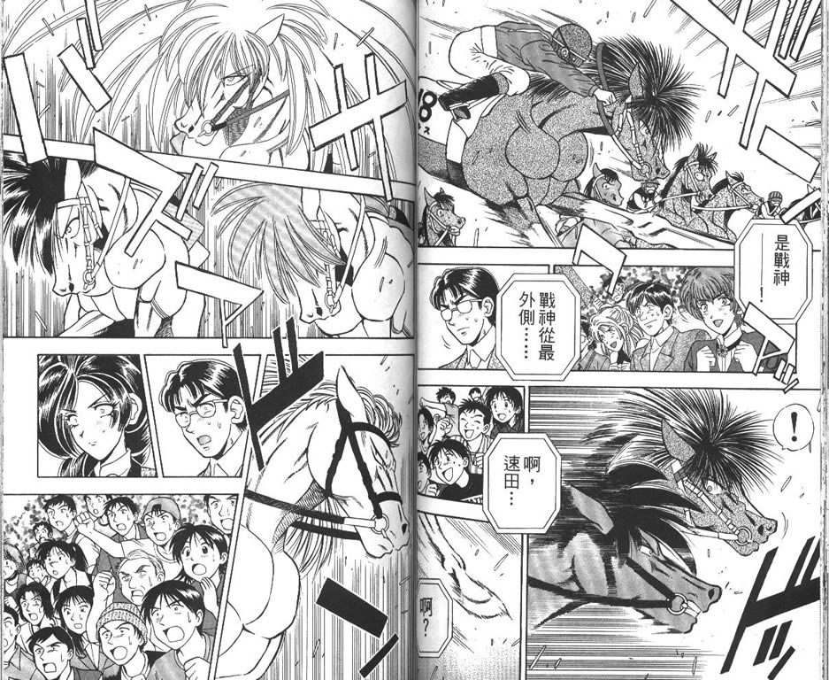 少年神驹韩漫全集-VOL13无删减无遮挡章节图片 