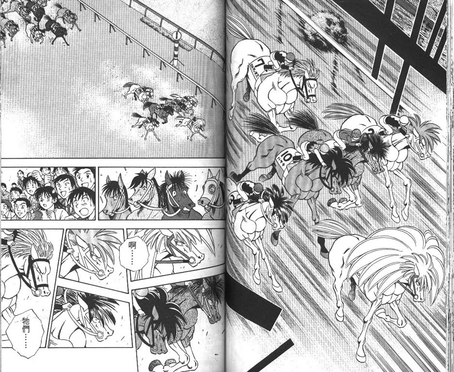 少年神驹韩漫全集-VOL13无删减无遮挡章节图片 
