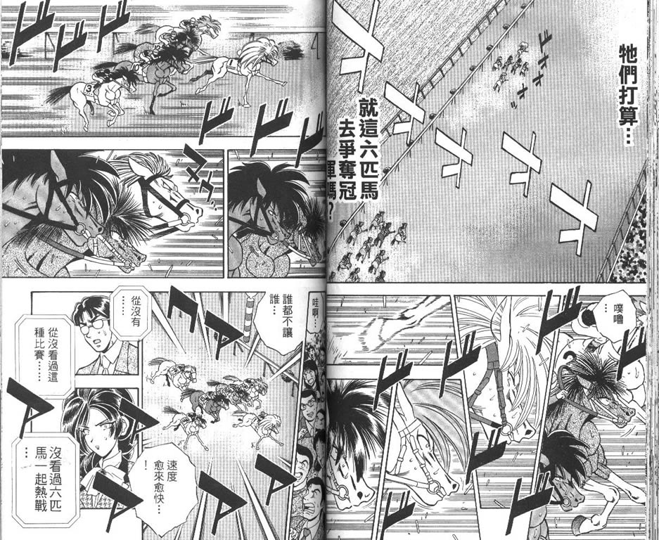 少年神驹韩漫全集-VOL13无删减无遮挡章节图片 