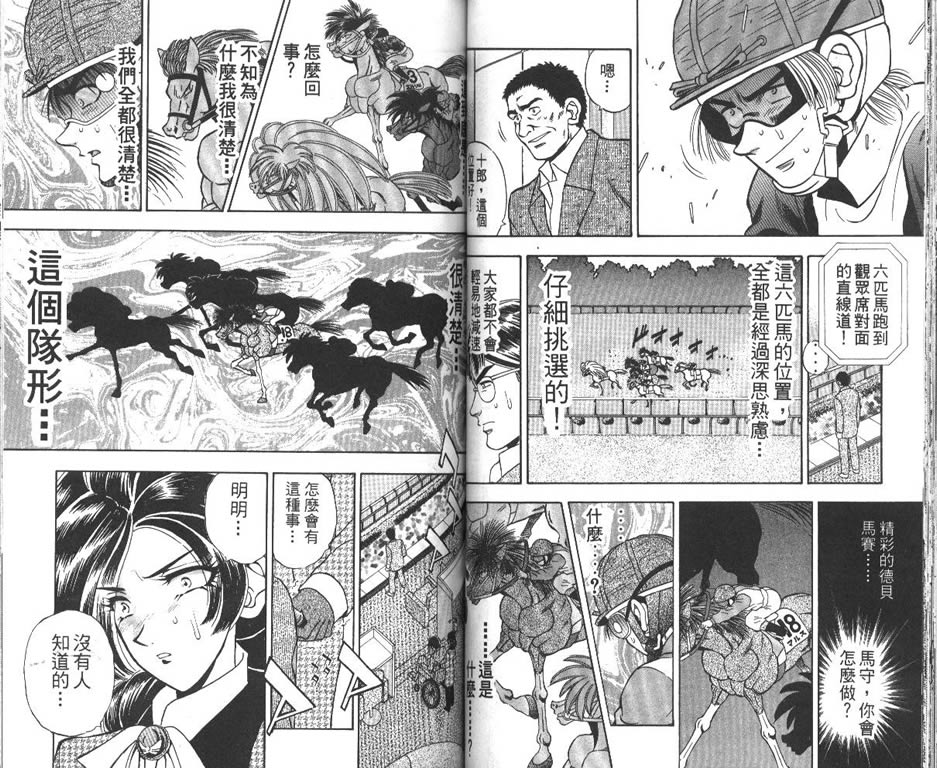 少年神驹韩漫全集-VOL13无删减无遮挡章节图片 
