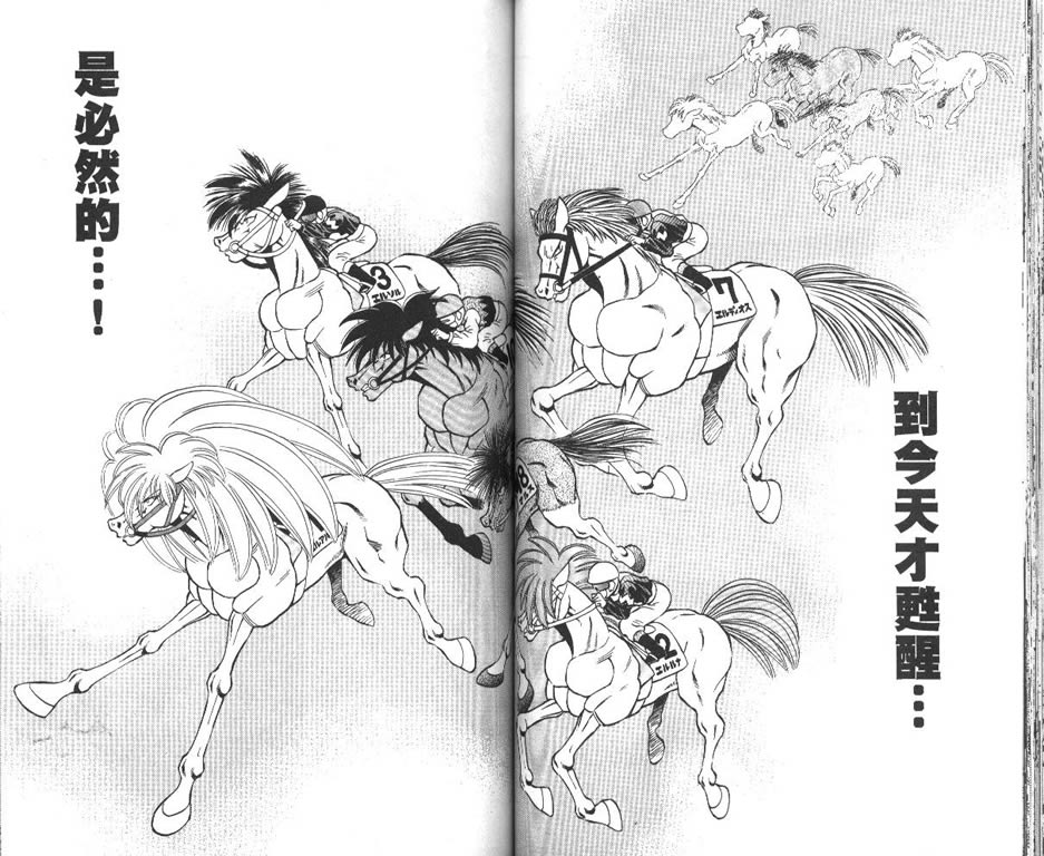 少年神驹韩漫全集-VOL13无删减无遮挡章节图片 