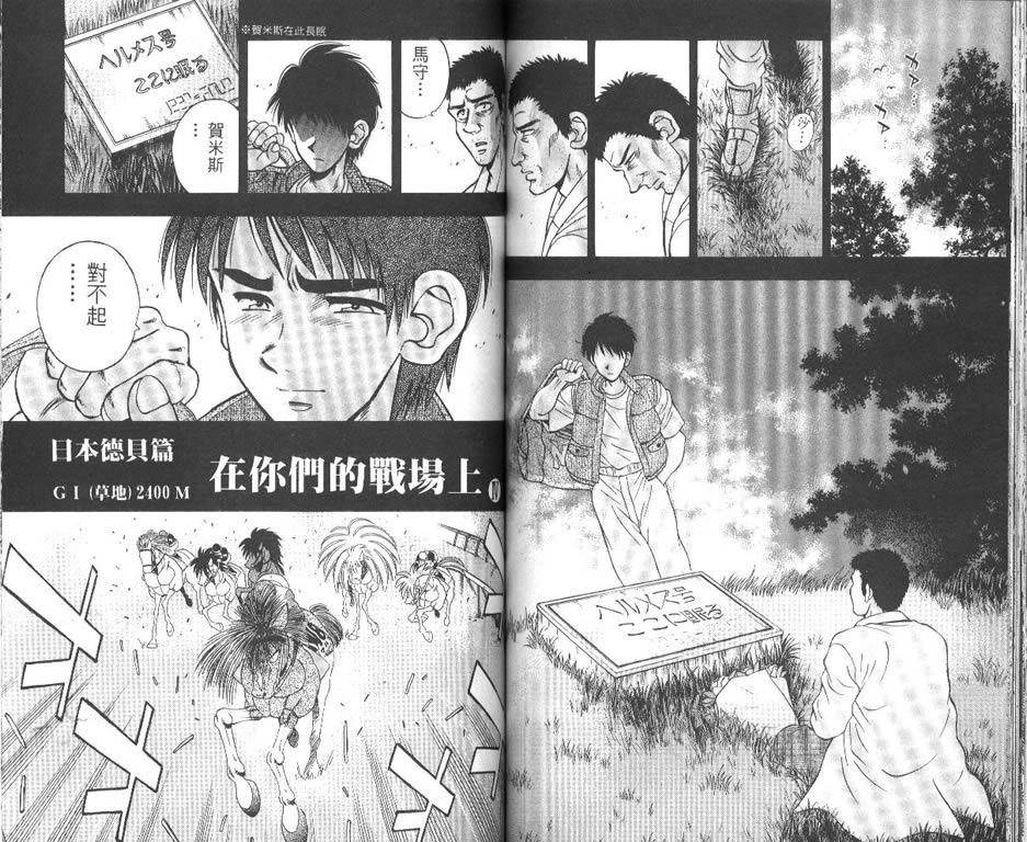 少年神驹韩漫全集-VOL13无删减无遮挡章节图片 