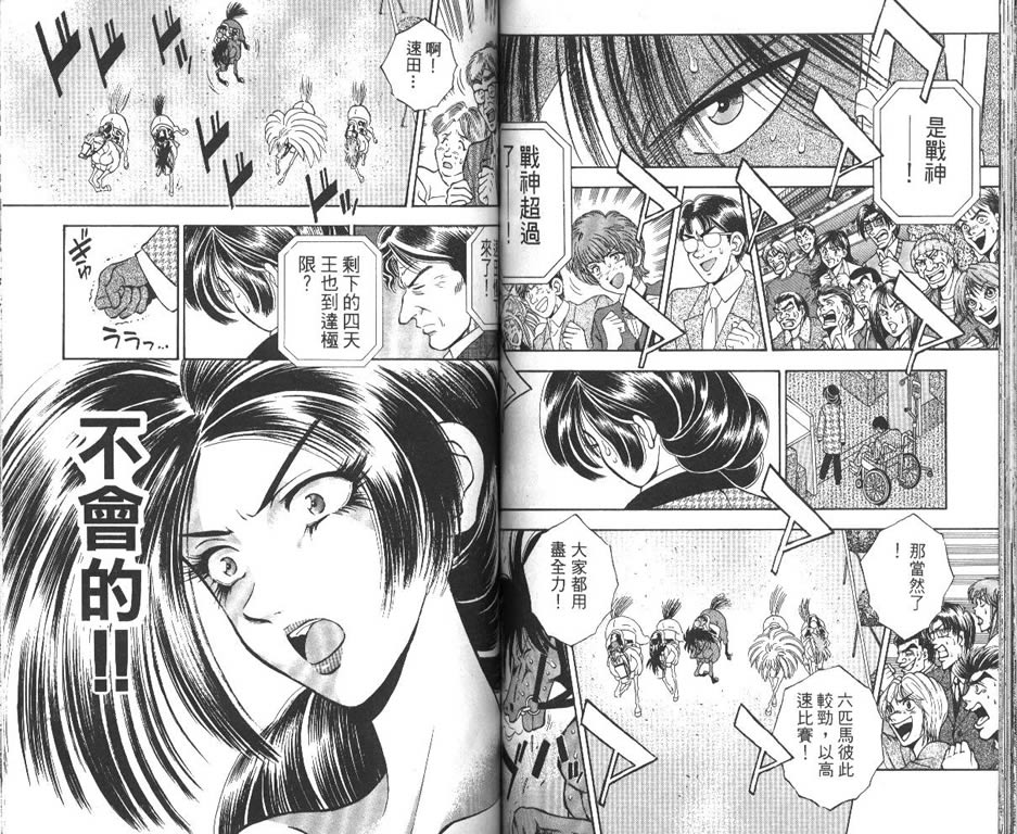 少年神驹韩漫全集-VOL13无删减无遮挡章节图片 