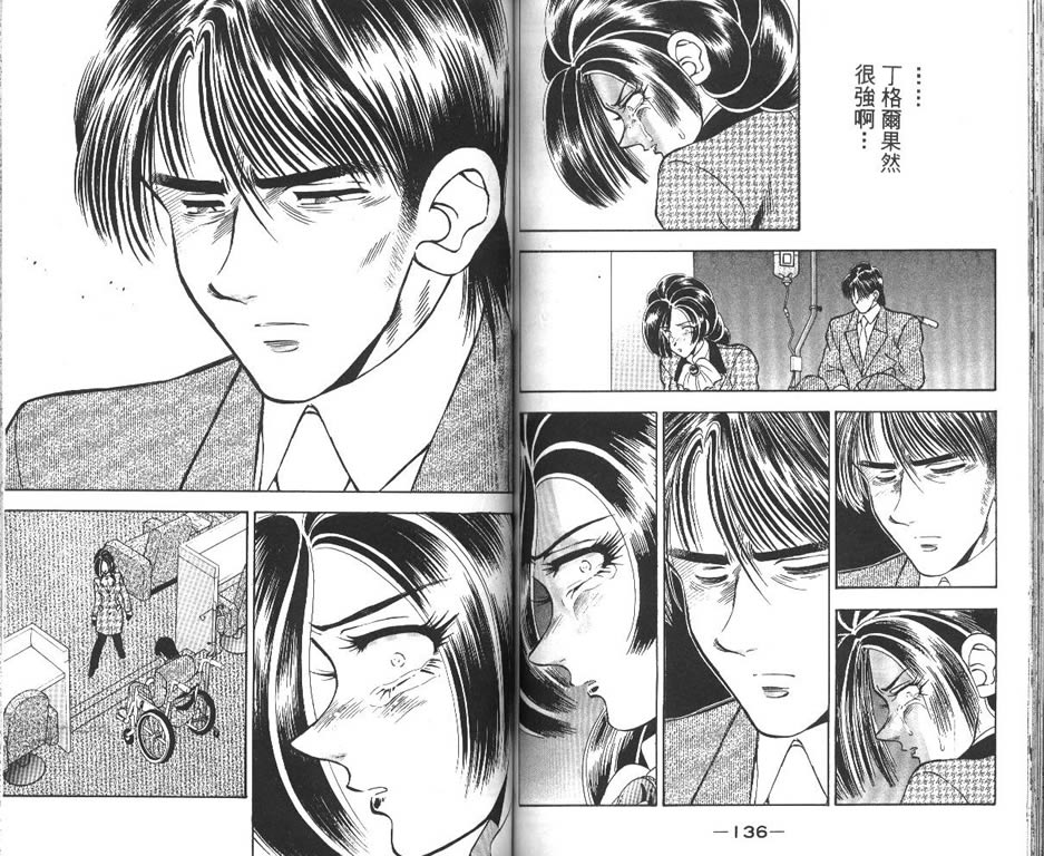 少年神驹韩漫全集-VOL13无删减无遮挡章节图片 