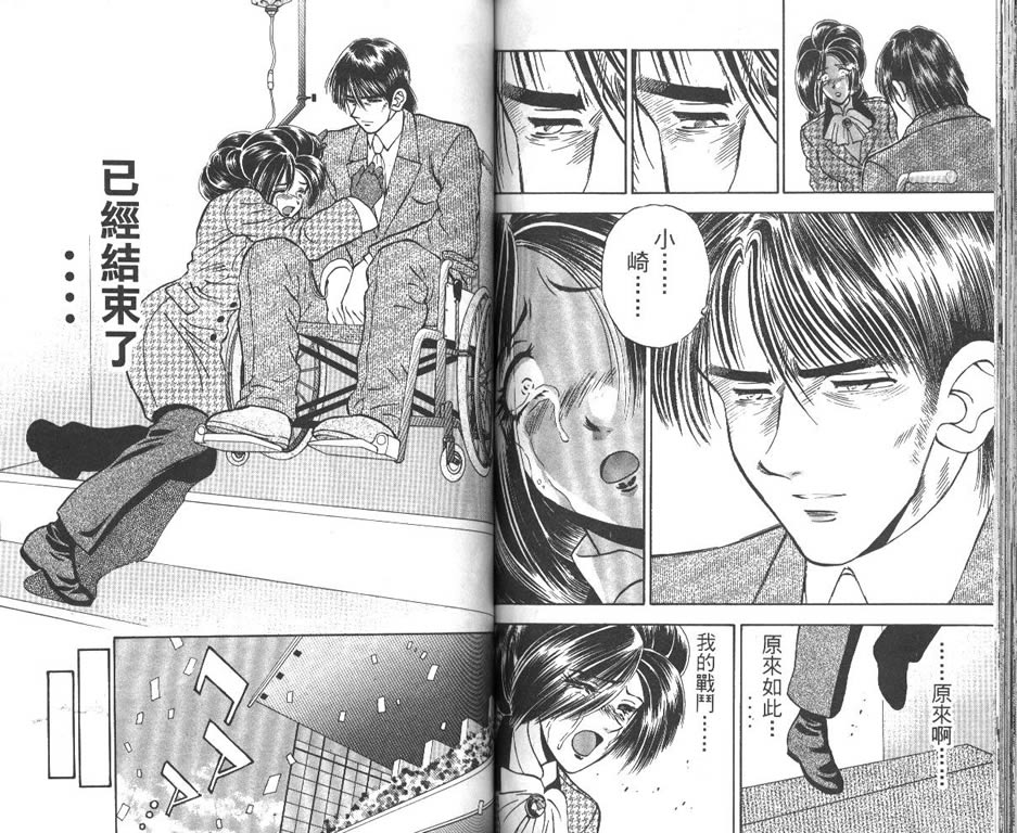 少年神驹韩漫全集-VOL13无删减无遮挡章节图片 