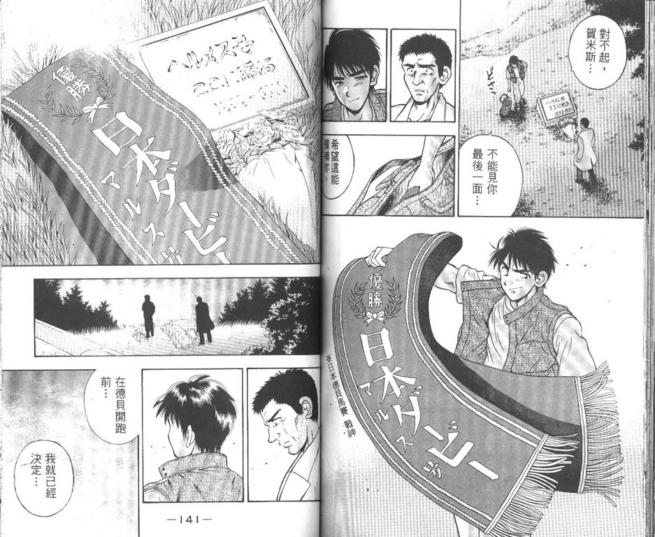 少年神驹韩漫全集-VOL13无删减无遮挡章节图片 