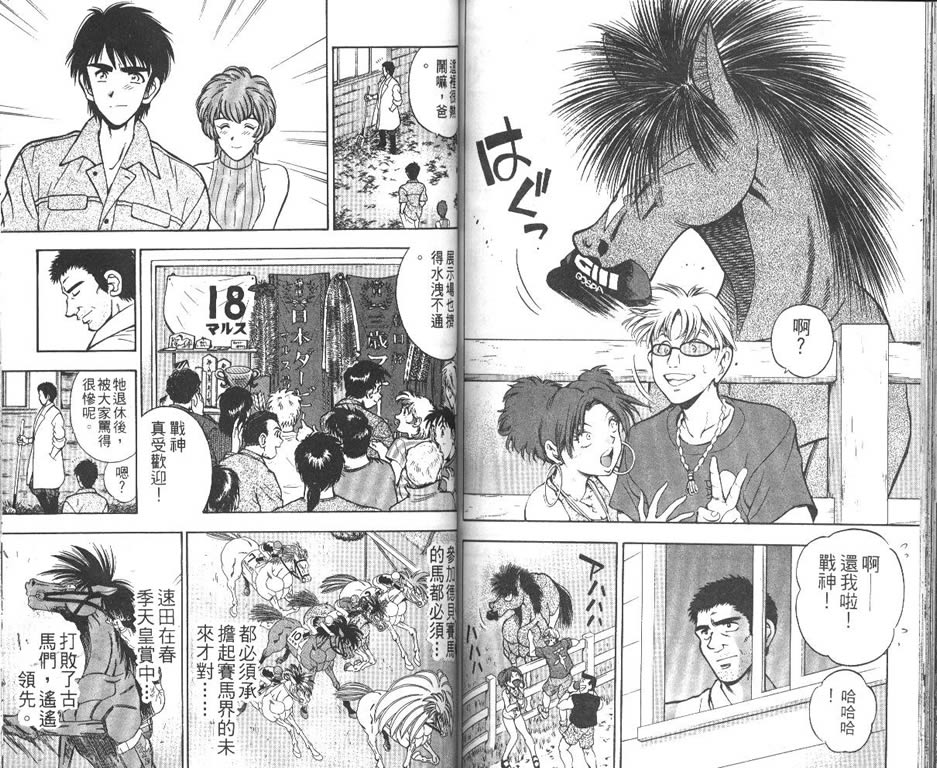 少年神驹韩漫全集-VOL13无删减无遮挡章节图片 
