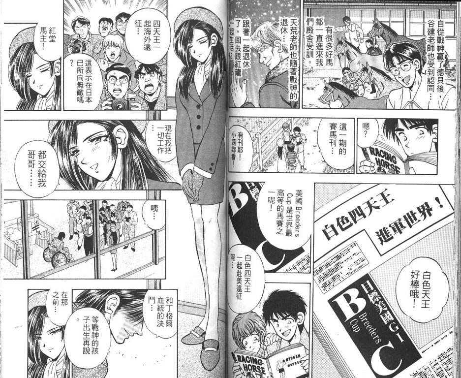 少年神驹韩漫全集-VOL13无删减无遮挡章节图片 