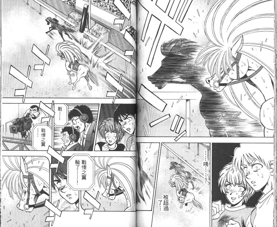 少年神驹韩漫全集-VOL13无删减无遮挡章节图片 