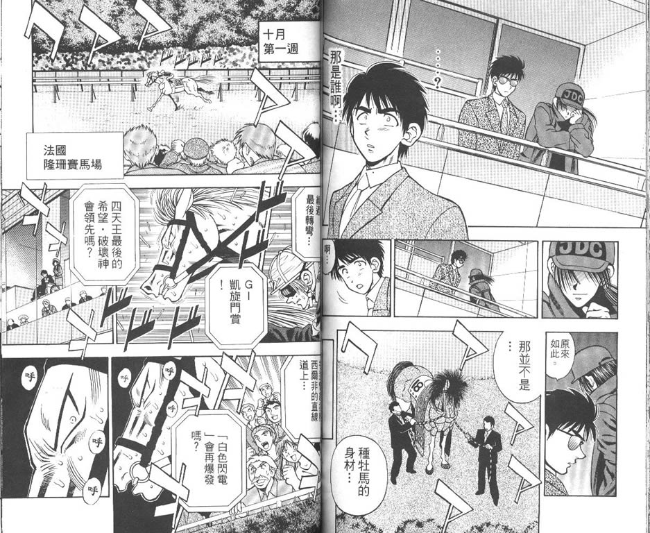 少年神驹韩漫全集-VOL13无删减无遮挡章节图片 