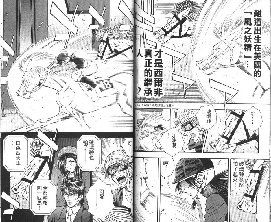 少年神驹韩漫全集-VOL13无删减无遮挡章节图片 