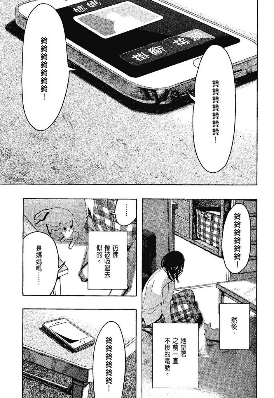 她和她的猫韩漫全集-全一卷无删减无遮挡章节图片 