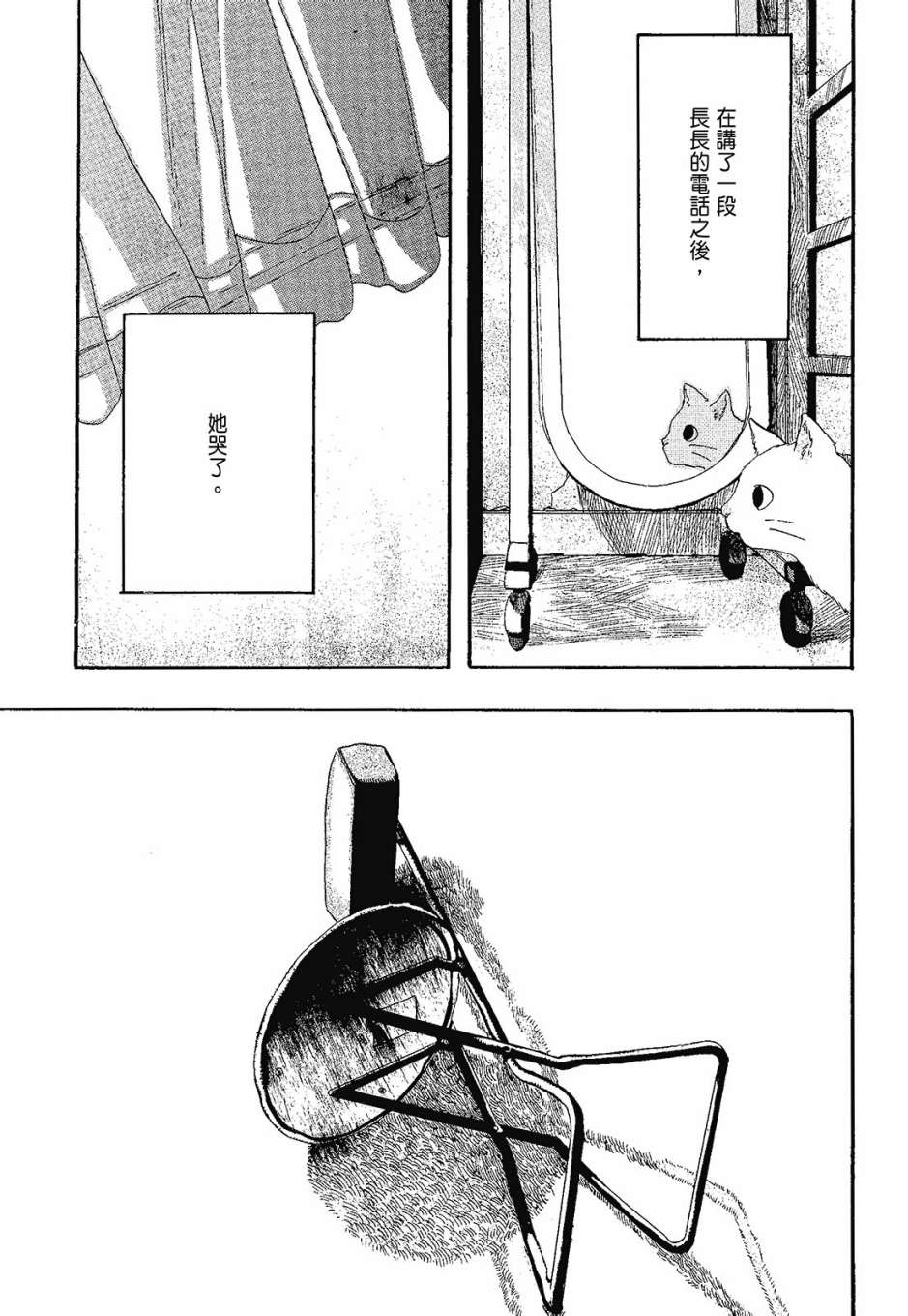她和她的猫韩漫全集-全一卷无删减无遮挡章节图片 