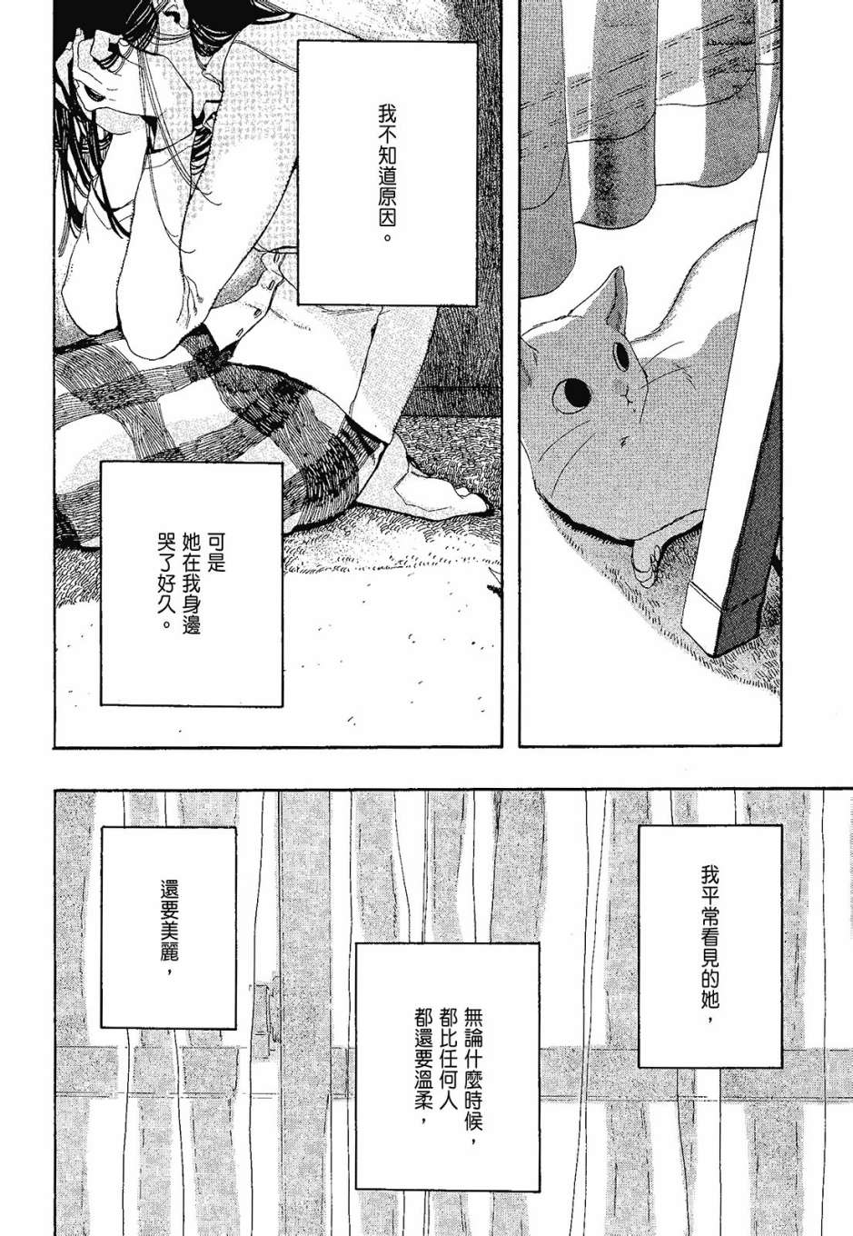 她和她的猫韩漫全集-全一卷无删减无遮挡章节图片 