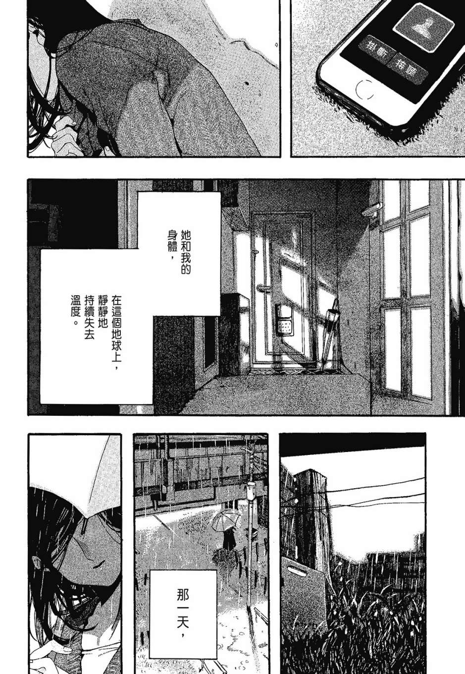 她和她的猫韩漫全集-全一卷无删减无遮挡章节图片 