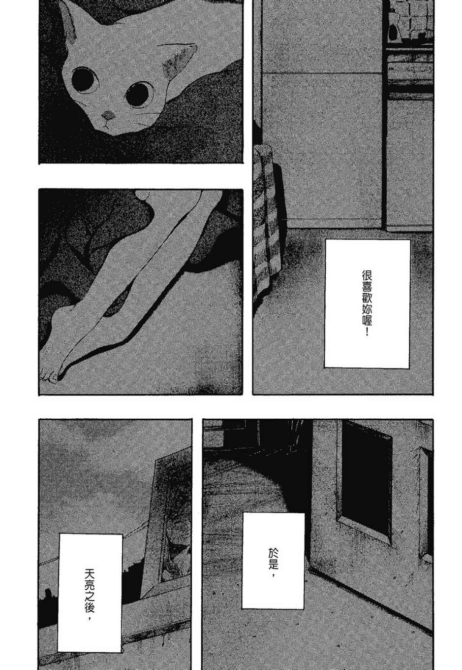 她和她的猫韩漫全集-全一卷无删减无遮挡章节图片 