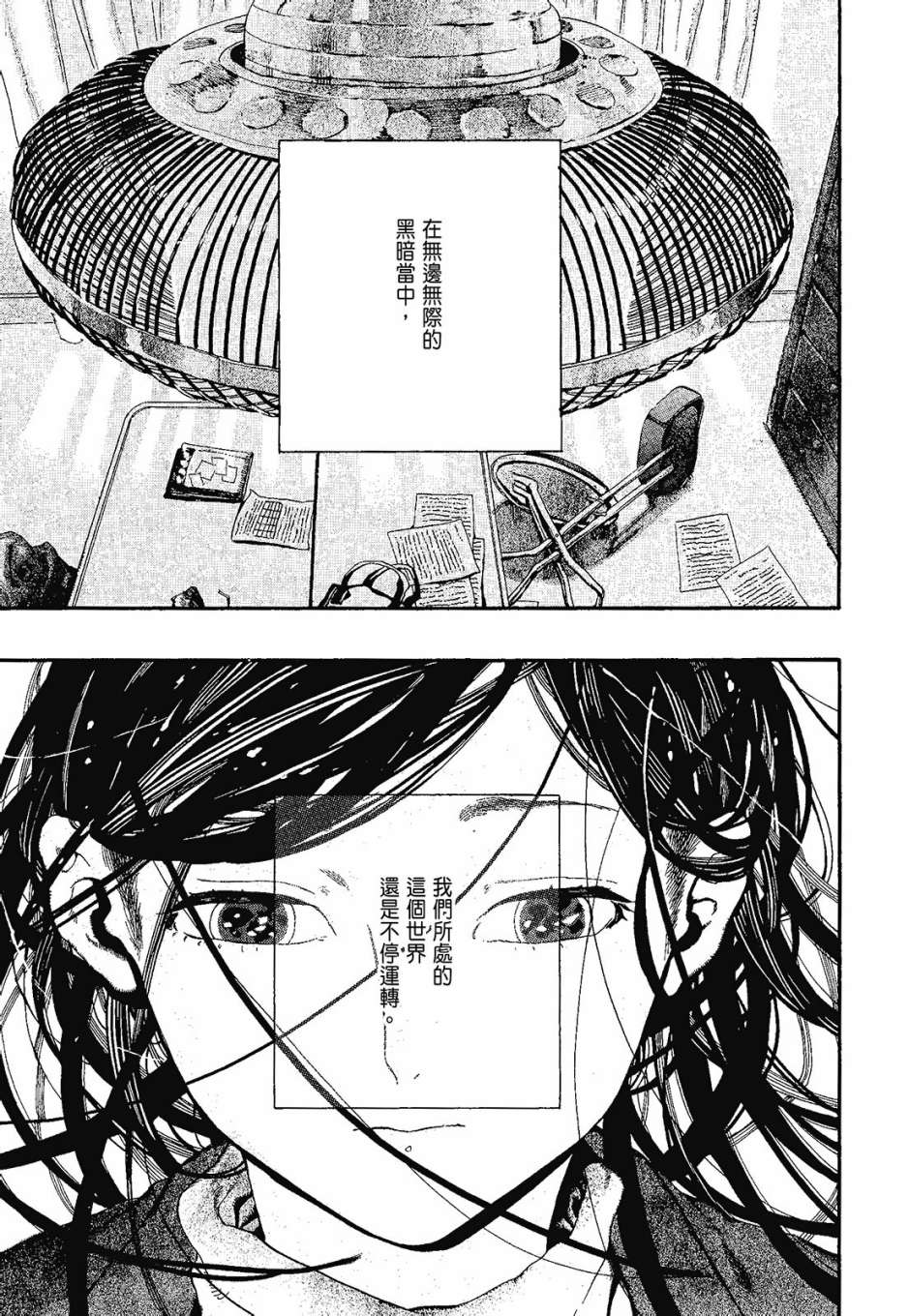 她和她的猫韩漫全集-全一卷无删减无遮挡章节图片 