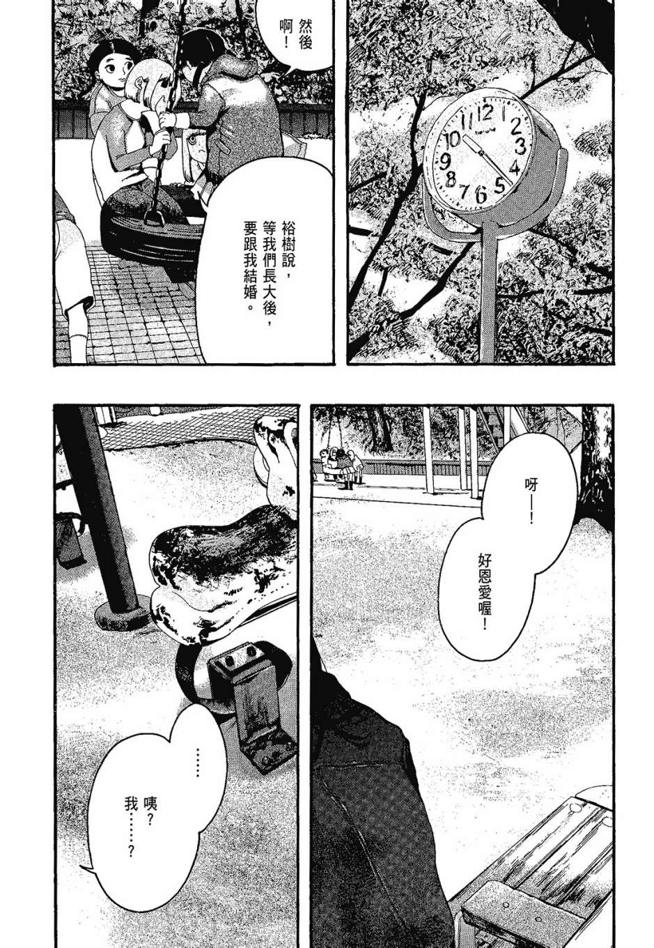 她和她的猫韩漫全集-全一卷无删减无遮挡章节图片 