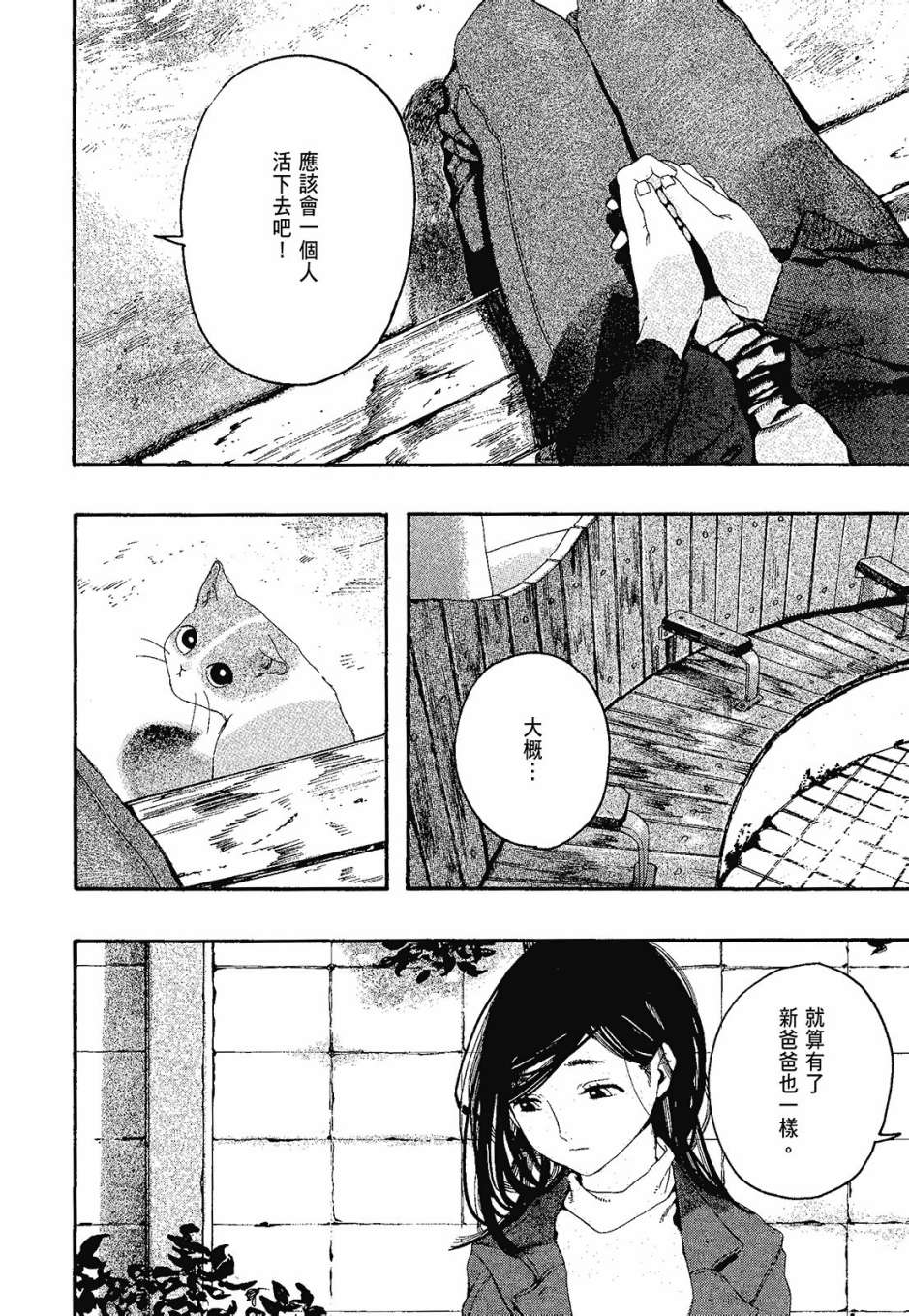 她和她的猫韩漫全集-全一卷无删减无遮挡章节图片 