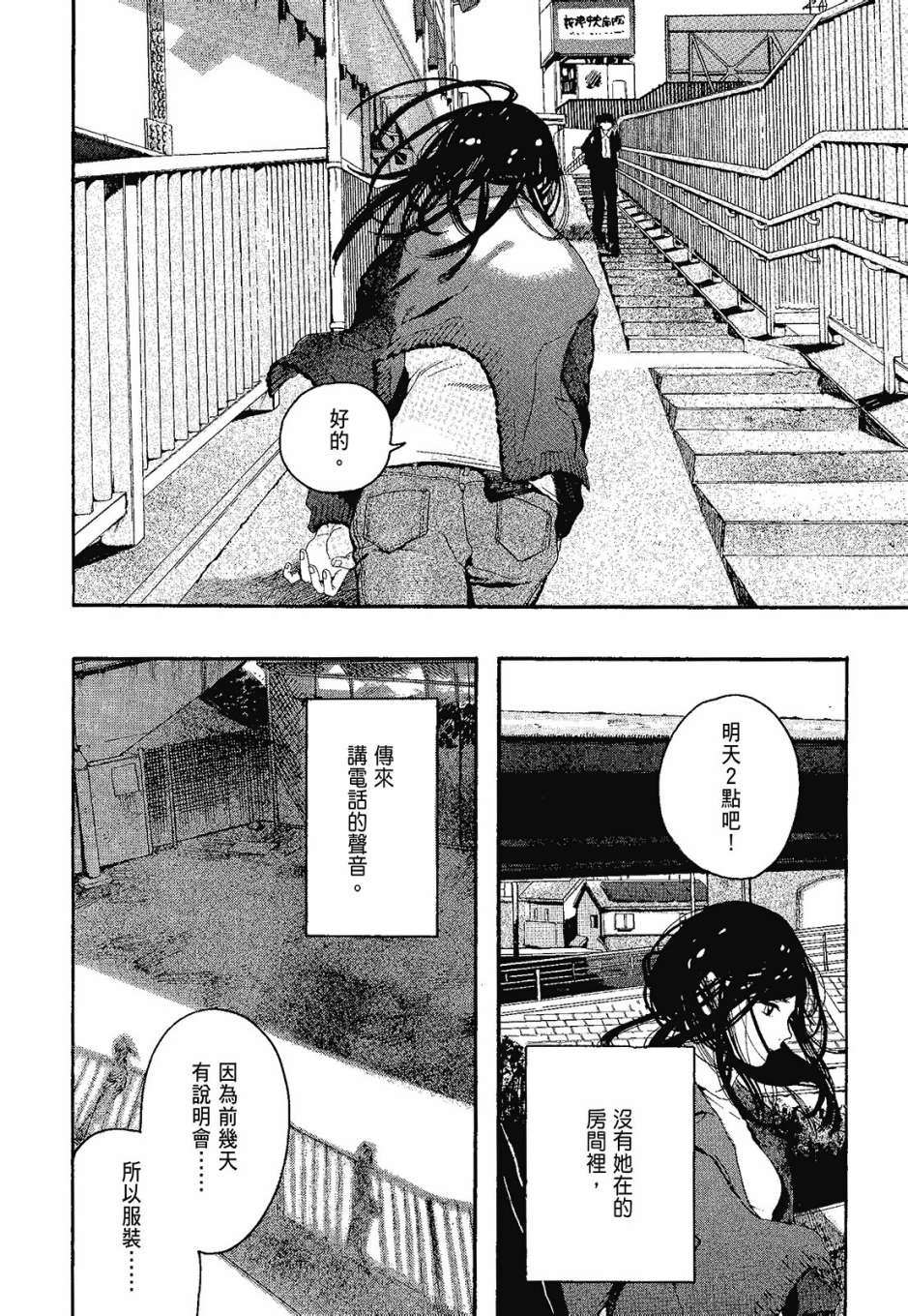 她和她的猫韩漫全集-全一卷无删减无遮挡章节图片 