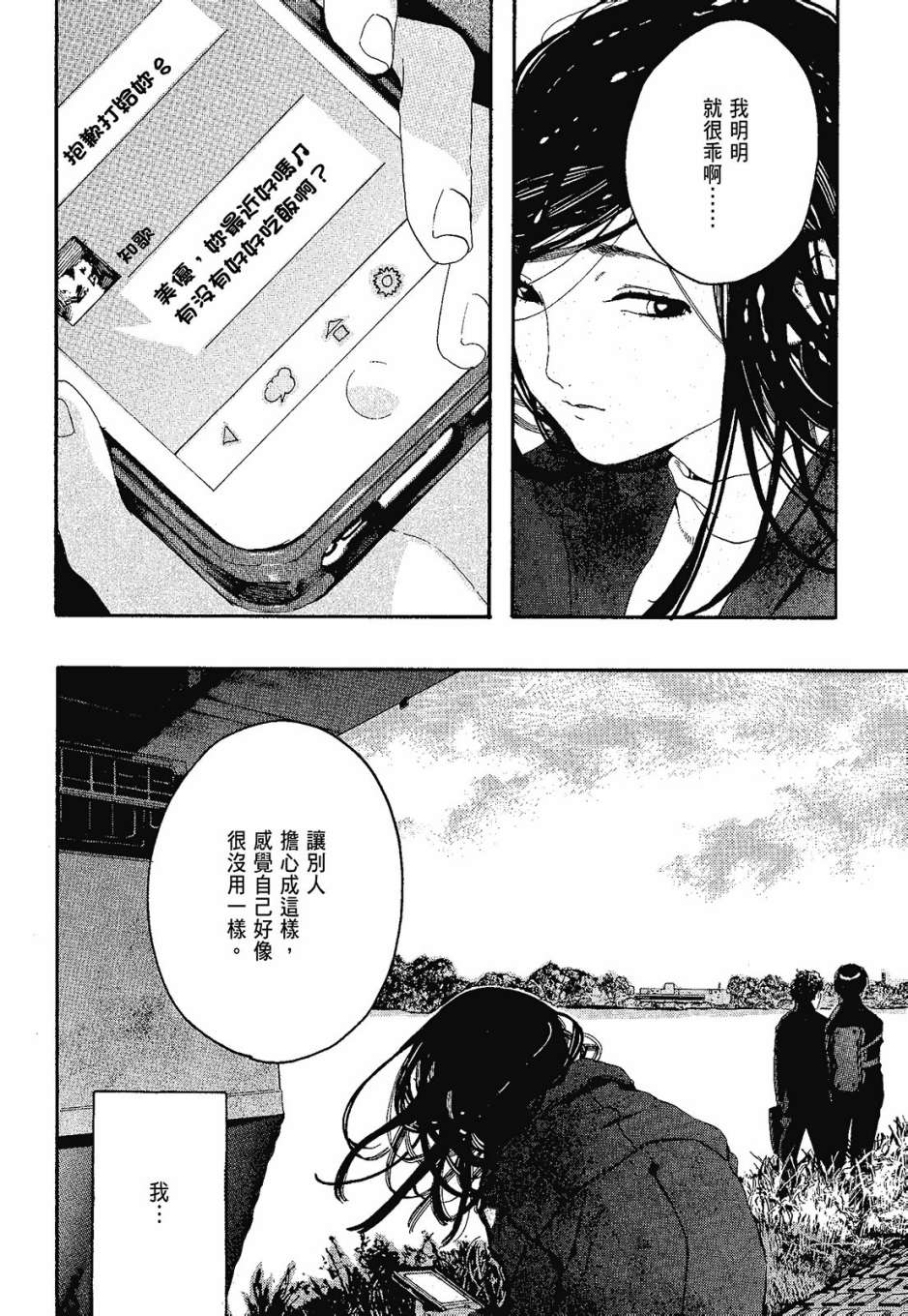 她和她的猫韩漫全集-全一卷无删减无遮挡章节图片 